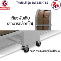 HLCBEMNN00077CD-4 Thaibull รุ่น OLT235-75S เตียงนอนพับได้ เตียงเสริม เตียงพร้อมเบาะรองนอน เตียงเหล็ก Fold Bed Extra Bed สีน้ำตาล แถมฟรี! หมอน+ผ้าคลุมกันฝุ่น