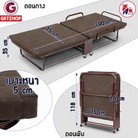 HLCBEMNN00077CS-2 Getzhop เตียงผ้า เตียงเหล็ก เตียงเสริม เตียงนอนปรับระดับได้ Square รุ่น OLT235-75 - สีน้ำตาล