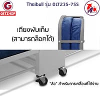 HLCBEMNN00077FD-4 Thaibull รุ่น OLT235-75S เตียงนอนพับได้ เตียงเสริม เตียงพร้อมเบาะรองนอน เตียงเหล็ก Fold Bed Extra Bed สีน้ำเงิน แถมฟรี! หมอน+ผ้าคลุมกันฝุ่น
