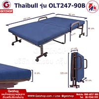 Thaibull รุ่น OLT247-90B เตียงพับ เตียงปรับระดับได้ เตียงผู้ป่วย เตียงเสริม เตียงนอนผู้ป่วย เตียงเหล็ก Fold bed Extra bed พิเศษ Thaibull รุ่น OLT247-90B เตียงพับ เตียงปรับระดับได้ เตียงผู้ป่วย เตียงเสริม เตียงนอนผู้ป่วย เตียงเหล็ก Fold bed Extra bed พิเศษ