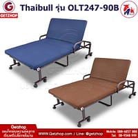 Thaibull รุ่น OLT247-90B เตียงพับ เตียงปรับระดับได้ เตียงผู้ป่วย เตียงเสริม เตียงนอนผู้ป่วย เตียงเหล็ก Fold bed Extra bed พิเศษ Thaibull รุ่น OLT247-90B เตียงพับ เตียงปรับระดับได้ เตียงผู้ป่วย เตียงเสริม เตียงนอนผู้ป่วย เตียงเหล็ก Fold bed Extra bed พิเศษ