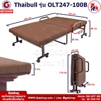 Thaibull รุ่น OLT247-100B เตียงพับ เตียงปรับระดับได้ เตียงผู้ป่วย เตียงเสริม เตียงนอนผู้ป่วย เตียงเหล็ก Fold bed Extra bed พิเศษ Thaibull รุ่น OLT247-100B เตียงพับ เตียงปรับระดับได้ เตียงผู้ป่วย เตียงเสริม เตียงนอนผู้ป่วย เตียงเหล็ก Fold bed Extra bed พิเศษ