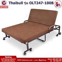 Thaibull รุ่น OLT247-100B เตียงพับ เตียงปรับระดับได้ เตียงผู้ป่วย เตียงเสริม เตียงนอนผู้ป่วย เตียงเหล็ก Fold bed Extra bed พิเศษ Thaibull รุ่น OLT247-100B เตียงพับ เตียงปรับระดับได้ เตียงผู้ป่วย เตียงเสริม เตียงนอนผู้ป่วย เตียงเหล็ก Fold bed Extra bed พิเศษ