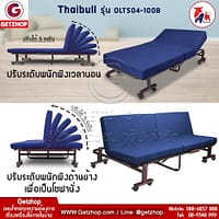 Thaibull รุ่น OLT504-100B เตียงนอน เตียงโซฟา เตียงปรับระดับ เตียงอเนกประสงค์ โซฟานั่ง เตียงพับ Folding bed 3IN1 สีน้ำเงิน 4 Thaibull รุ่น OLT504-100B เตียงนอน เตียงโซฟา เตียงปรับระดับ เตียงอเนกประสงค์ โซฟานั่ง เตียงพับ Folding bed 3IN1 สีน้ำเงิน