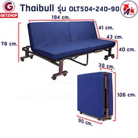 HLCBEMNN00194FD-3 Thaibull เตียงโซฟา เตียงนอนปรับระดับ เตียงอเนกประสงค์ โซฟา เก้าอี้ เตียง 3 ฟุต เตียงเสริม โซฟานั่ง 3IN1 Folding bed รุ่น OLT504-240-90 (รุ่นใหม่)