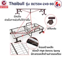 HLCBEMNN00194FD-6 Thaibull เตียงโซฟา เตียงนอนปรับระดับ เตียงอเนกประสงค์ โซฟา เก้าอี้ เตียง 3 ฟุต เตียงเสริม โซฟานั่ง 3IN1 Folding bed รุ่น OLT504-240-90 (รุ่นใหม่)