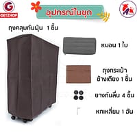 HLCBEMNN00194TD-7 Thaibull เตียงโซฟา เตียงนอนปรับระดับ เตียงอเนกประสงค์ โซฟา เก้าอี้ เตียง 3 ฟุต เตียงเสริม โซฟานั่ง 3IN1 Folding bed รุ่น OLT504-240-90 (รุ่นใหม่)