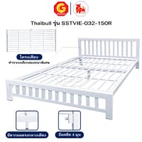 HLTBEMNN00007-3 Thaibull เตียงเหล็ก เตียงเหล็กหนา เตียงคู่ 5 ฟุต เตียงหอพัก เตียงโรงแรม (ระแนง) รุ่น SSTVIE-032-150R (ผลิตในไทย)