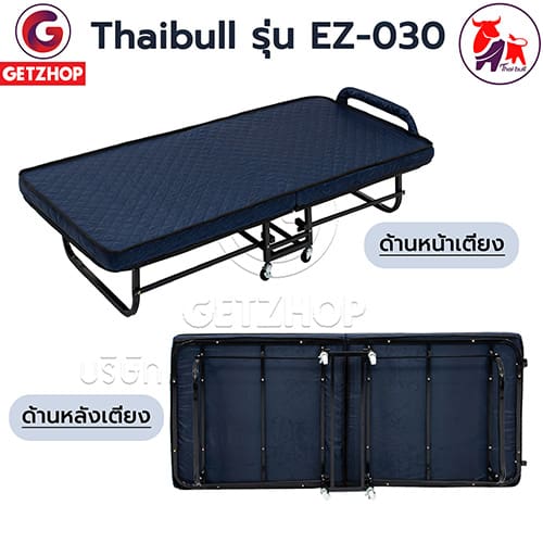 HLCBEMNN00041FD_5 Thaibull เตียงนอนพับได้ พร้อมเบาะรองนอน เตียงเสริม Reinforce folding bed รุ่น LK-030 (มีล้อ)