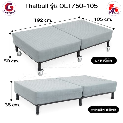 HLCBEMNN00070-2 Getzhop เตียงนอน เตียงเหล็ก เตียงนอน 3 แบบ เบาะพร้อมโครงเหล็กหนา 20 cm. ปรับระดับไม่ได้ ล้อใหญ่ รุ่น OLT750-105 - สีเทา