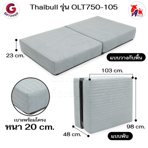 HLCBEMNN00070-3 Getzhop เตียงนอน เตียงเหล็ก เตียงนอน 3 แบบ เบาะพร้อมโครงเหล็กหนา 20 cm. ปรับระดับไม่ได้ ล้อใหญ่ รุ่น OLT750-105 - สีเทา