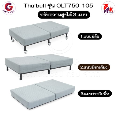 HLCBEMNN00070-4 Getzhop เตียงนอน เตียงเหล็ก เตียงนอน 3 แบบ เบาะพร้อมโครงเหล็กหนา 20 cm. ปรับระดับไม่ได้ ล้อใหญ่ รุ่น OLT750-105 - สีเทา