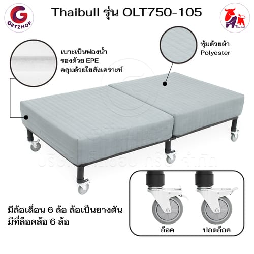 HLCBEMNN00070-5 Getzhop เตียงนอน เตียงเหล็ก เตียงนอน 3 แบบ เบาะพร้อมโครงเหล็กหนา 20 cm. ปรับระดับไม่ได้ ล้อใหญ่ รุ่น OLT750-105 - สีเทา