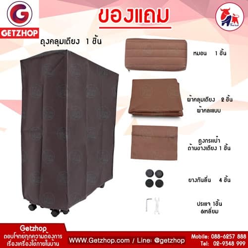 HLCBEMNN00080CD-5 Getzhop เตียงนอนพับได้ เตียงเหล็ก เตียงผู้ป่วย เตียงคนชรา เตียงมีล้อเลื่อน Thaibull รุ่น OLT245-65 ขนาด 65x190x45cm.(Brown) แถมฟรี! อุปกรณ์เสริมในชุด