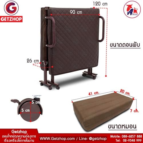 HLCBEMNN00087CD-3 Thaibull เตียงนอนพับได้ เตียงพร้อมเบาะรองนอน เตียงผู้ป่วย สูง 50 cm. ล้อใหญ่พิเศษ! รุ่น OLT150-90B ขนาด 90x190x50 cm. (หนัง PU) แถมฟรี! หมอน+ถุงคลุมกันฝุ่น+ผ้าคลุม (คละแบบ)