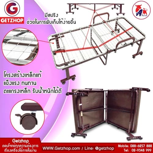 HLCBEMNN00087CD-6 Thaibull เตียงนอนพับได้ เตียงพร้อมเบาะรองนอน เตียงผู้ป่วย สูง 50 cm. ล้อใหญ่พิเศษ! รุ่น OLT150-90B ขนาด 90x190x50 cm. (หนัง PU) แถมฟรี! หมอน+ถุงคลุมกันฝุ่น+ผ้าคลุม (คละแบบ)