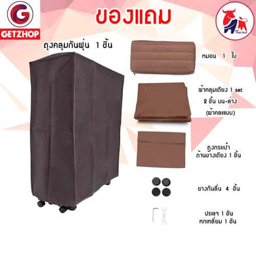 HLCBEMNN00101+5 Thaibull เตียงพับได้ เตียงอเนกประสงค์ เตียงผู้สูงอายุ เตียงเบาะ Topper ใยมะพร้าว รุ่น OLTCF245-100B ขนาด 100x190x45 ซม. พิเศษ! เหล็กขาค้ำ