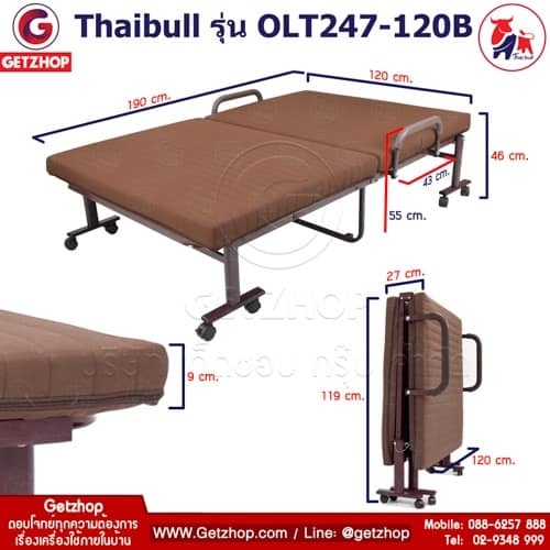 HLCBEMNN00146_2 Thaibull เตียงพับ รุ่น OLT247-120B เตียงปรับระดับได้ เตียงเหล็ก Fold bed Extra bed ขนาด 4 ฟุต พิเศษ! (เพิ่มฐานเหล็กขาค้ำ)