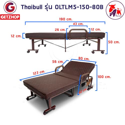 HLCBEMNN00153-2 Thaibull เตียงเสริมเบาะยางพารา เตียงนอนยางพารา เตียงพับได้ เตียงผู้สูงอายุ Topper Latex รุ่น OLTLM5-150-80B (PU)
