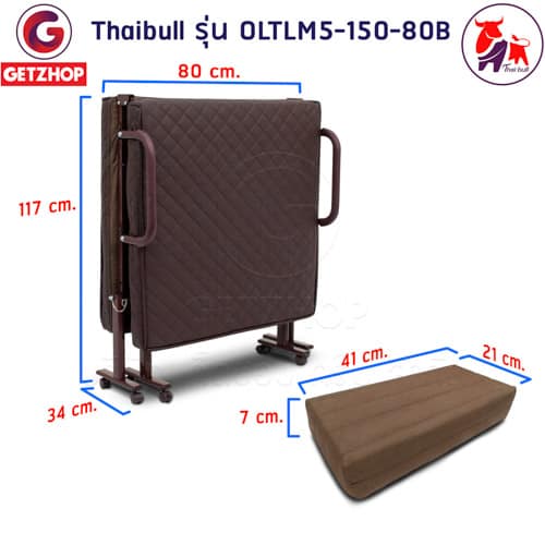 HLCBEMNN00153-3 Thaibull เตียงเสริมเบาะยางพารา เตียงนอนยางพารา เตียงพับได้ เตียงผู้สูงอายุ Topper Latex รุ่น OLTLM5-150-80B (PU)