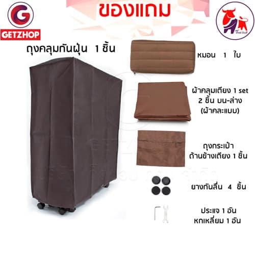 HLCBEMNN00153-7 Thaibull เตียงเสริมเบาะยางพารา เตียงนอนยางพารา เตียงพับได้ เตียงผู้สูงอายุ Topper Latex รุ่น OLTLM5-150-80B (PU)