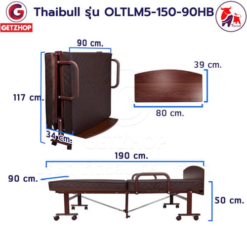 HLCBEMNN00154CDHB-2 Thaibull เตียงนอนยางพารา รุ่น OLTLM5-150-90HB เตียงพับ เตียงผู้สูงอายุ เตียงนอน 3 ฟุต Topper Latex (PU) มีหัวเตียง