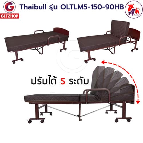 HLCBEMNN00154CDHB-4 Thaibull เตียงนอนยางพารา รุ่น OLTLM5-150-90HB เตียงพับ เตียงผู้สูงอายุ เตียงนอน 3 ฟุต Topper Latex (PU) มีหัวเตียง