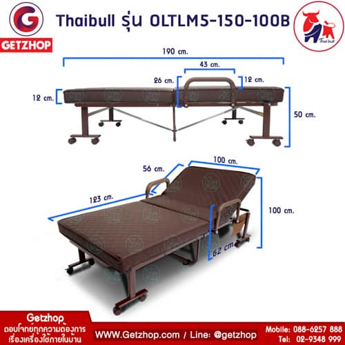 HLCBEMNN00155_2 Thaibull เตียงเสริมเบาะยางพารา เตียงนอนยางพารา Topper Latex (PU) รุ่น OLTLM5-150-100B