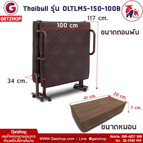 HLCBEMNN00155_3 Thaibull เตียงเสริมเบาะยางพารา เตียงนอนยางพารา Topper Latex (PU) รุ่น OLTLM5-150-100B