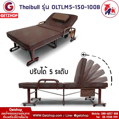 HLCBEMNN00155_5 Thaibull เตียงเสริมเบาะยางพารา เตียงนอนยางพารา Topper Latex (PU) รุ่น OLTLM5-150-100B