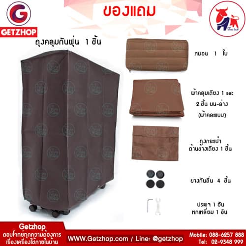 HLCBEMNN00155_7 Thaibull เตียงเสริมเบาะยางพารา เตียงนอนยางพารา Topper Latex (PU) รุ่น OLTLM5-150-100B