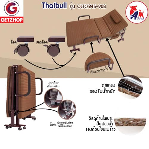 HLCBEMNN00161+3 เตียงเสริมผู้สูงอายุ Thaibull เตียงพับอเนกประสงค์ เตียงพร้อมเบาะรองนอน เตียงเหล็ก เตียงเสริม รุ่น OLTCF245-90B 3 ฟุต พิเศษ! Topper เบาะใยมะพร้าว (Upgrade) มีขาค้ำ