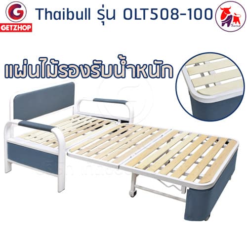 HLCBEMNN00188TD-5 Thaibull โซฟาเบด โซฟาปรับนอน SOFA BED รุ่น OLT508-100 (Gray)