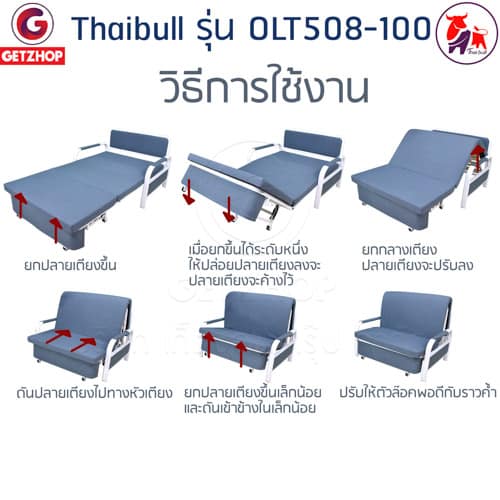 HLCBEMNN00188TD-6 Thaibull โซฟาเบด โซฟาปรับนอน SOFA BED รุ่น OLT508-100 (Gray)