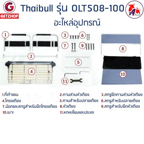 HLCBEMNN00188TD-8 Thaibull โซฟาเบด โซฟาปรับนอน SOFA BED รุ่น OLT508-100 (Gray)