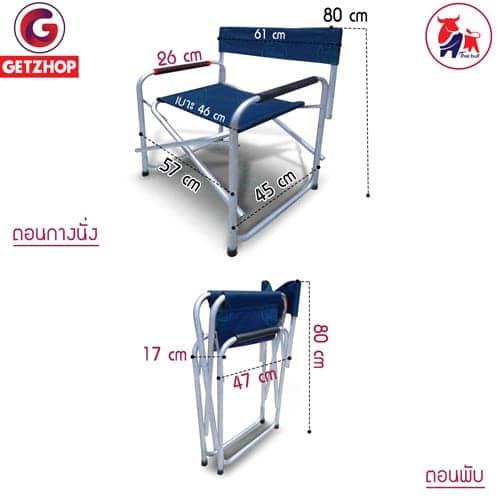 HLCCHMNN00014FD_2 Getzhop เก้าอี้ เก้าอี้สนามแบบพับได้ เก้าอี้ปิคนิค เก้าอี้สนาม เก้าอี้นั่งพับได้ (สีน้ำเงิน)