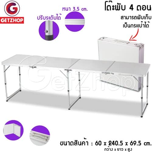 HLCTBMNN0000504_1 Thaibull โต๊ะพับอลูมิเนียม แบบกระเป๋าพกพา Dafuhe 4 ตอน รุ่น DA1105 ขนาด 60x240.5x69.5 ซม.(สีเทา)