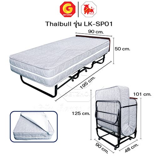 HLCBEMNN00130-2 Thaibull เตียงสปริงพับได้ เตียงนอนเสริมโรงแรม เตียงเสริมพับเก็บได้ เตียงเสริมขนาด 3 ฟุต รุ่น LK-SP01 แถมฟรี! ผ้าคลุมเตียงมีซิป 1 ชุด