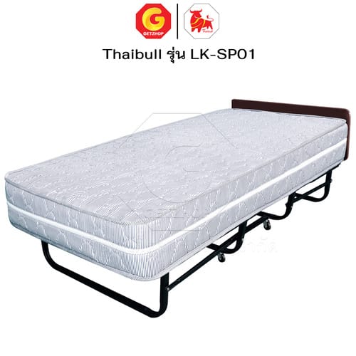 HLCBEMNN00130-6 Thaibull เตียงสปริงพับได้ เตียงนอนเสริมโรงแรม เตียงเสริมพับเก็บได้ เตียงเสริมขนาด 3 ฟุต รุ่น LK-SP01 แถมฟรี! ผ้าคลุมเตียงมีซิป 1 ชุด