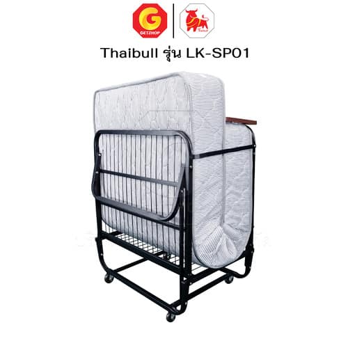 HLCBEMNN00130-8 Thaibull เตียงสปริงพับได้ เตียงนอนเสริมโรงแรม เตียงเสริมพับเก็บได้ เตียงเสริมขนาด 3 ฟุต รุ่น LK-SP01 แถมฟรี! ผ้าคลุมเตียงมีซิป 1 ชุด