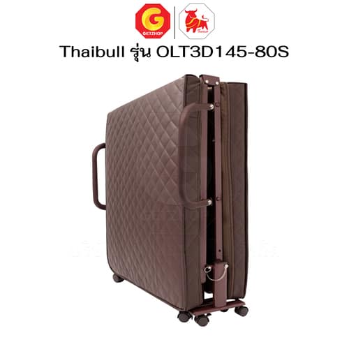 HLCBEMNN00210-11 Thaibull เตียงนอนพับได้ เตียงพร้อมเบาะรองนอน รุ่น OLT3D145-80S เตียงไทบูล เตียงหนัง ผู้สูงอายุ (3D) HIGH POLYMER MATTRESS