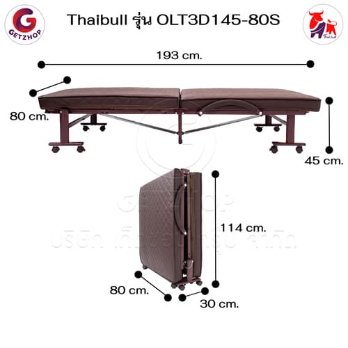 HLCBEMNN00210-2 Thaibull เตียงนอนพับได้ เตียงพร้อมเบาะรองนอน เตียงปรับระดับได้ เตียงผู้สูงอายุ รุ่น OLT3D145-80S (พิเศษ) เบาะ 3D HIGH POLYMER MATTRESS