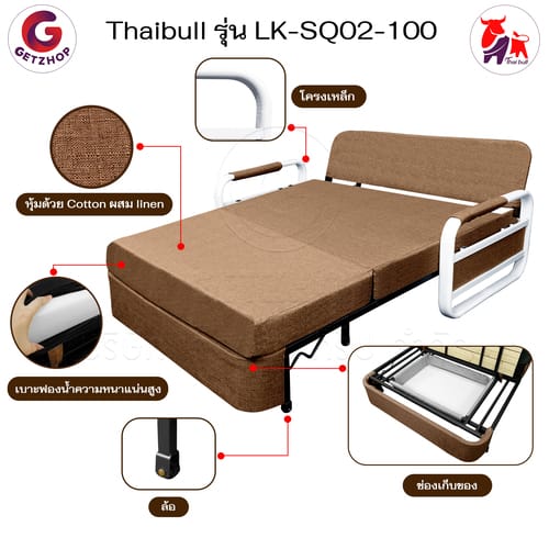 HLCBEMNN00213-4 Thaibull โซฟาปรับนอน โซฟาเบด โซฟาพับนอน เตียงโซฟา Sofa bed รุ่น LK-SQ02-100