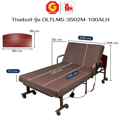 HLCBEMNN00240-3 Thaibull เตียงไฟฟ้าปรับระดับ 2 มอเตอร์ พร้อมที่นอนยางพารา เตียงไฟฟ้า ปรับหัวเตียง-ปลายเตียง รุ่น OLTLM5-3502M-100ALH