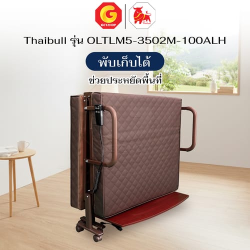 HLCBEMNN00240-5 Thaibull เตียงไฟฟ้าปรับระดับ 2 มอเตอร์ พร้อมที่นอนยางพารา เตียงไฟฟ้า ปรับหัวเตียง-ปลายเตียง รุ่น OLTLM5-3502M-100ALH