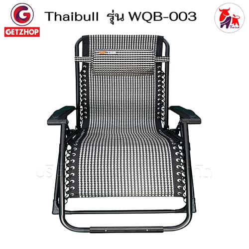 HLCCHMNN00021-5 Thaibull เก้าอี้พักผ่อน เก้าอี้ปรับเอนนอน เก้าอี้พับได้ พร้อมที่วางแก้ว รุ่น WQB-003 ไนล่อน 8x8 เส้น แถมฟรี!เบาะรองนอน(คละสี)