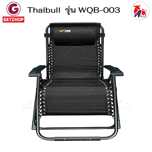 HLCCHMNN00021-6 Thaibull เก้าอี้พักผ่อน เก้าอี้ปรับเอนนอน เก้าอี้พับได้ พร้อมที่วางแก้ว รุ่น WQB-003