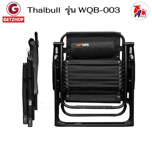 HLCCHMNN00021-8 Thaibull เก้าอี้พักผ่อน เก้าอี้ปรับเอนนอน เก้าอี้พับได้ พร้อมที่วางแก้ว รุ่น WQB-003