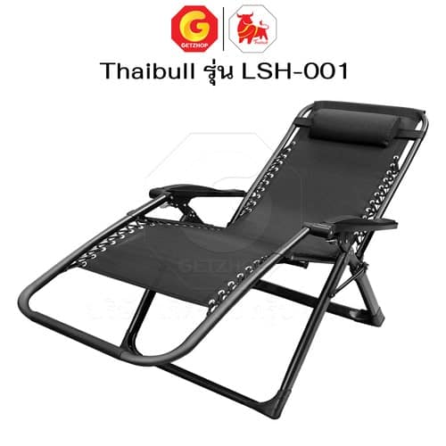 HLCCHMNN00028-11 Thaibull เก้าอี้พักผ่อน เก้าอี้ปรับเอนนอน เก้าอี้พับได้ เก้าอี้นั่งสนาม พร้อมที่วางแก้ว รุ่น LSH-001