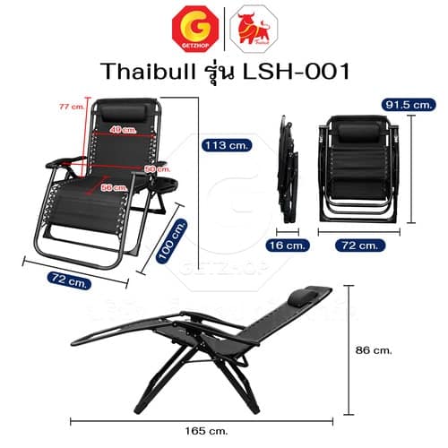 HLCCHMNN00028-2 Thaibull เก้าอี้พักผ่อน เก้าอี้ปรับเอนนอน เก้าอี้พับได้ เก้าอี้นั่งสนาม พร้อมที่วางแก้ว รุ่น LSH-001
